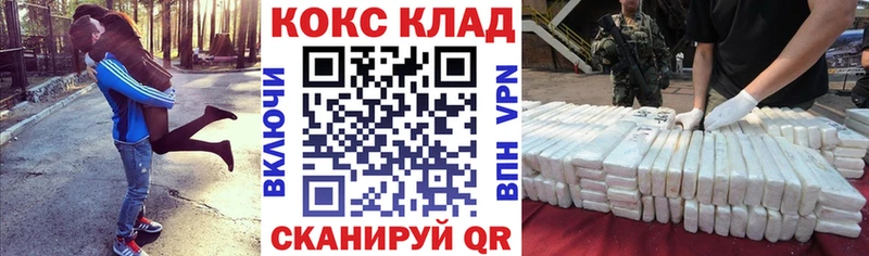 COCAIN Columbia Купить Елабуга