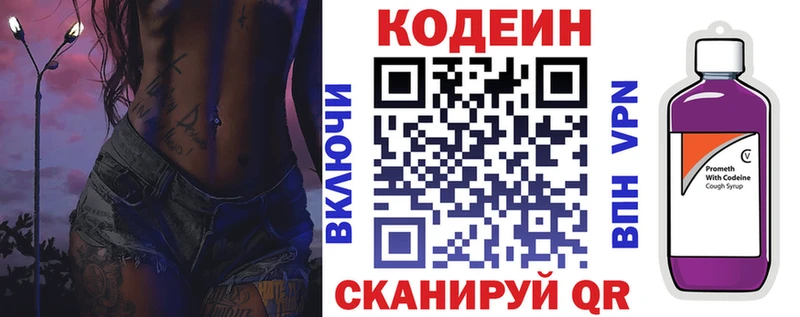 Купить  Елабуга  Кодеин Purple Drank 