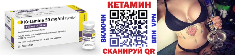 Купить закладки  Елабуга  Кетамин ketamine 