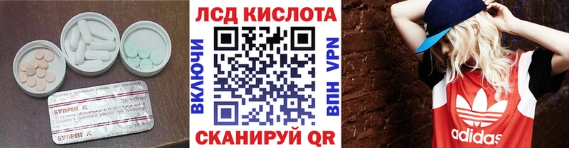 Лсд 25 экстази кислота Елабуга
