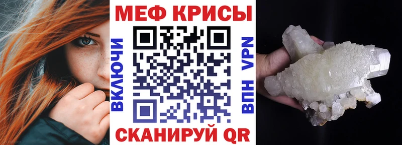 Мефедрон mephedrone  Купить где  Елабуга 