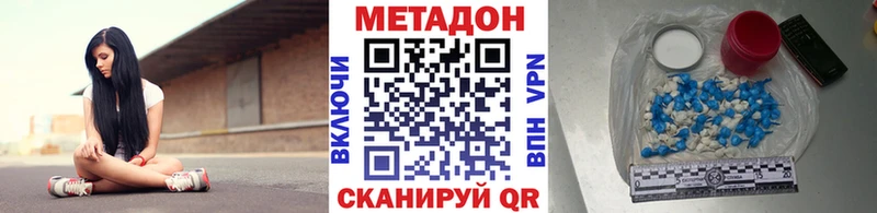 Метадон кристалл  Купить  Елабуга 